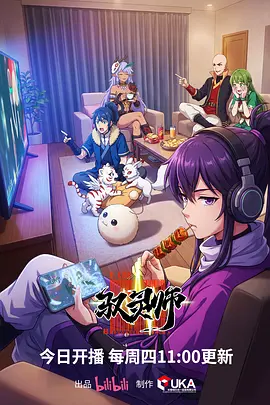 星轨少年 科幻热血动漫