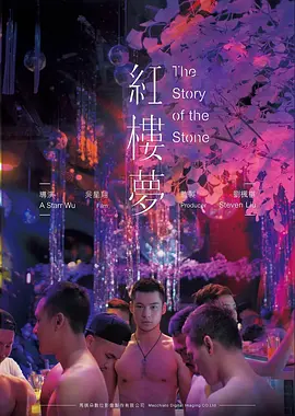 铁轨上的月亮 剧情公路电影